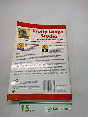 Fruity Loops Studio. Музыкальная фабрика на PC