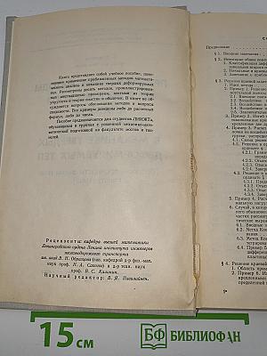 Приближенные методы анализа