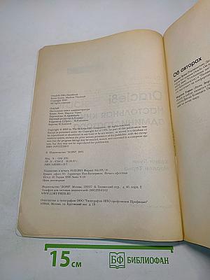 Oracle8i. Настольная книга администратора