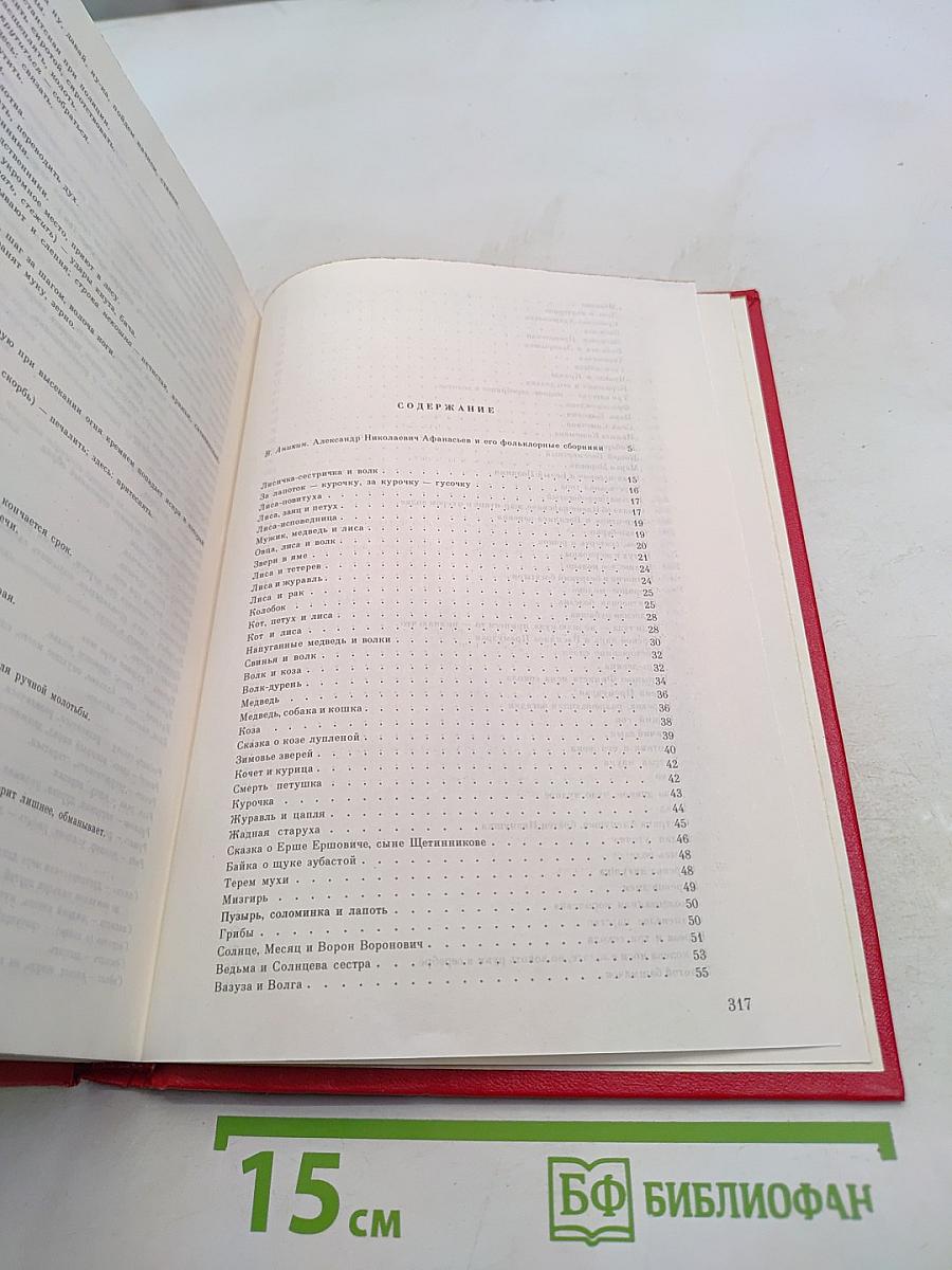 Народные русские сказки