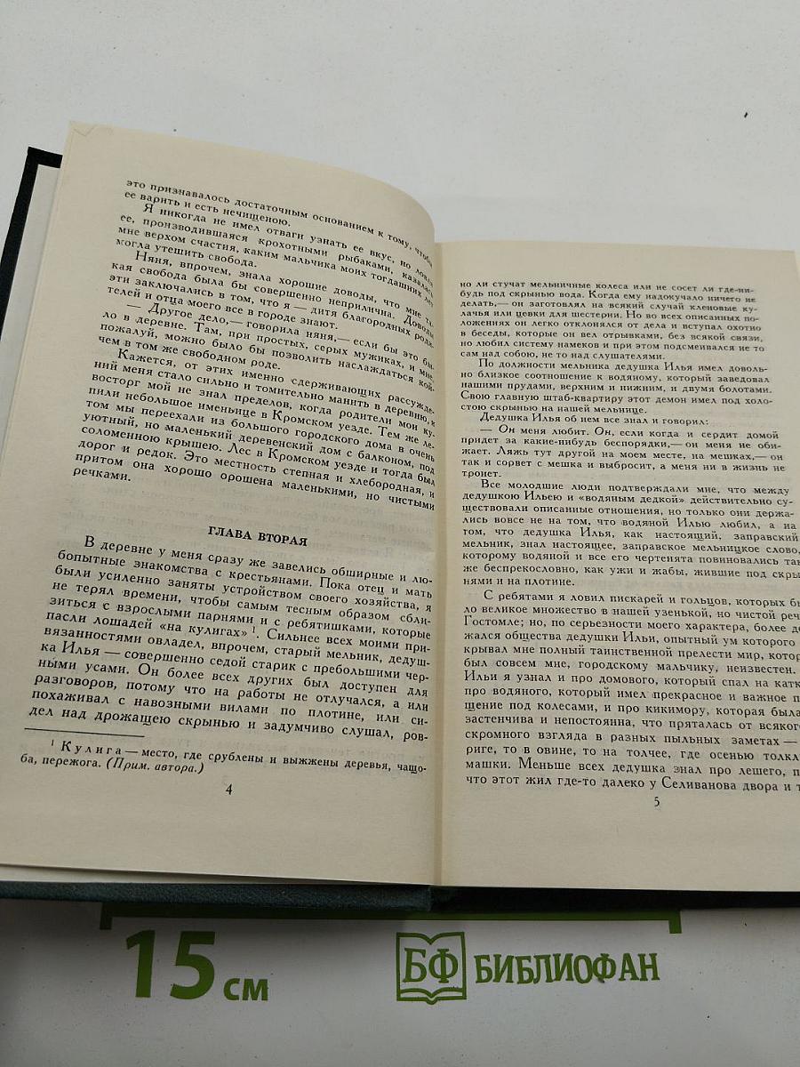 Собрание сочинений в шести томах. Том 5