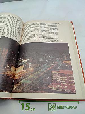 Страны и народы. Советский Союз. Республики Закавказья. Республики Средней Азии. Казахстан