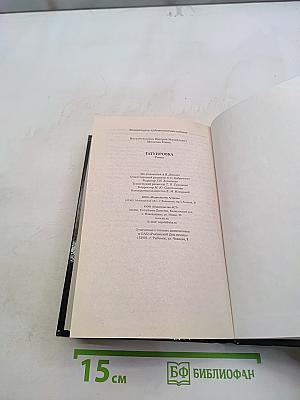 Татуировка