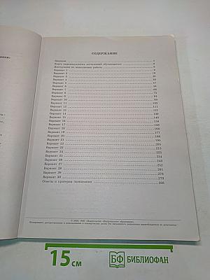 ОГЭ. География. Типовые экзаменационные варианты. 30 вариантов