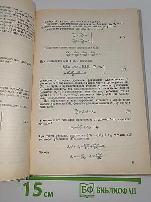 Приближенные методы анализа