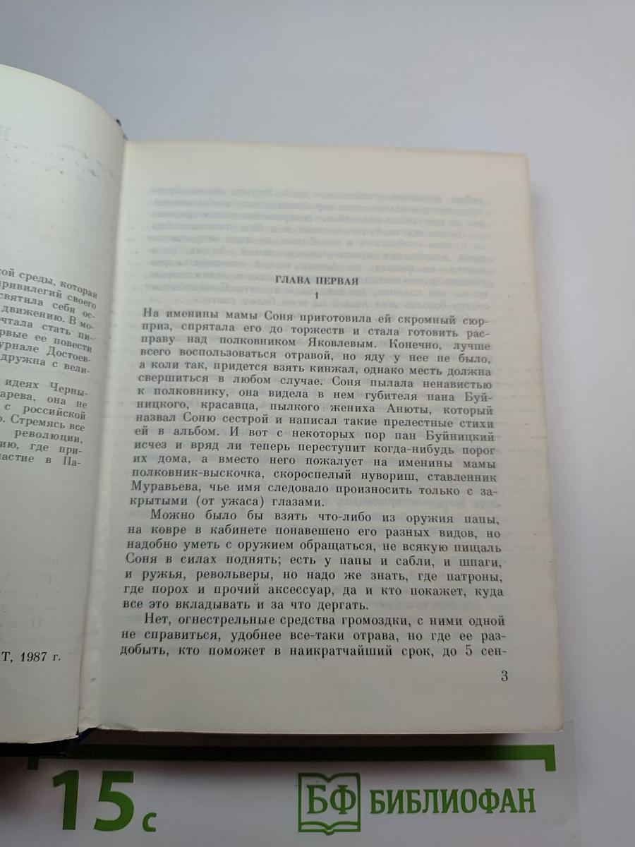 Дело, друзья, отзовется. Повесть об Анне Корвин-Круковской