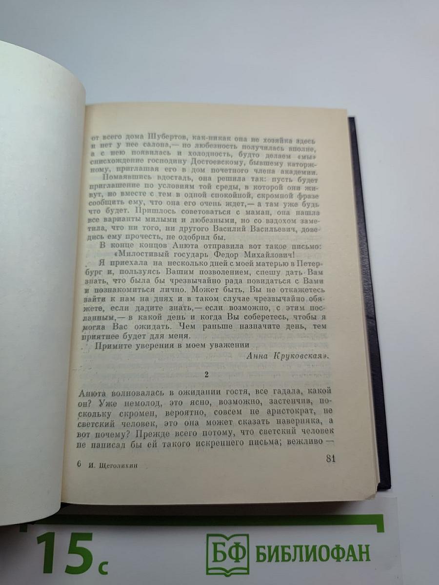Дело, друзья, отзовется. Повесть об Анне Корвин-Круковской
