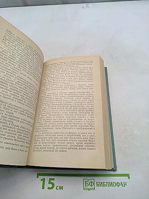 Французская волчица. Лилия и лев