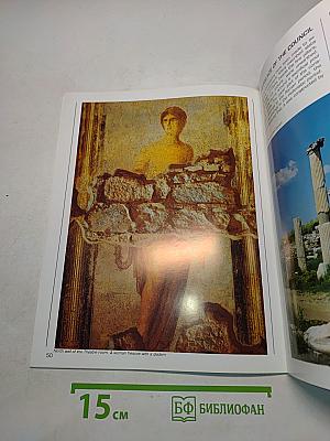 Ephesus