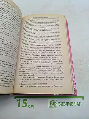 Космические вампиры. Метаморфозы вампиров