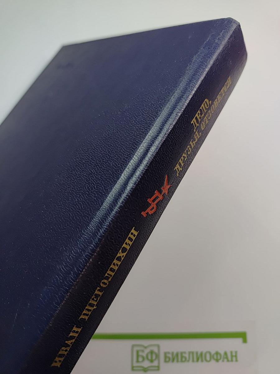 Дело, друзья, отзовется. Повесть об Анне Корвин-Круковской