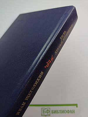 Дело, друзья, отзовется. Повесть об Анне Корвин-Круковской