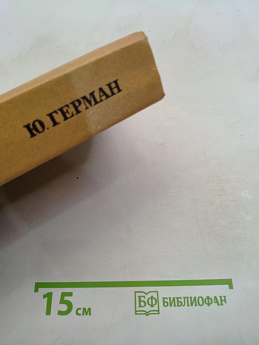 Я отвечаю за всё