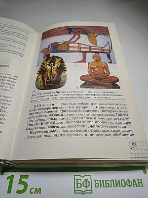 Химия для 8 класса