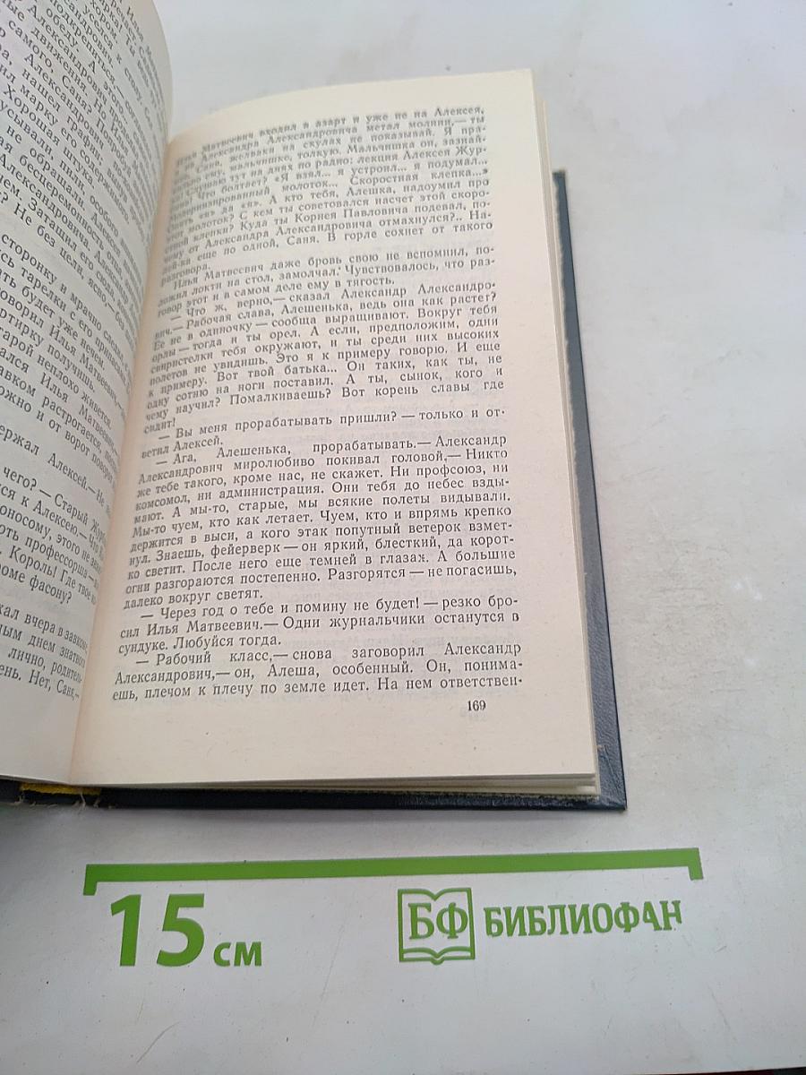 Журбины
