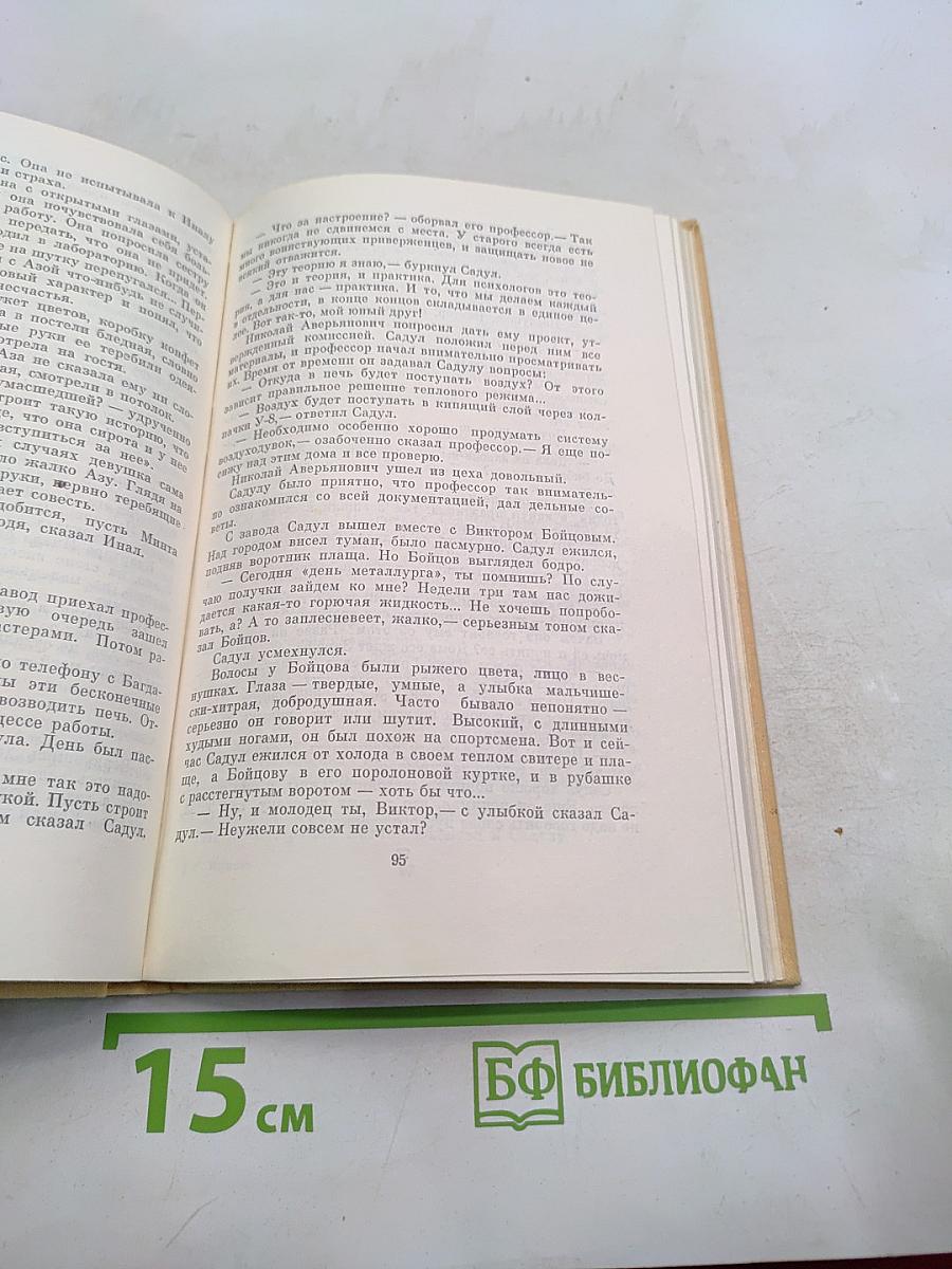 Быстрина