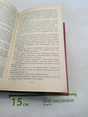 Фараон