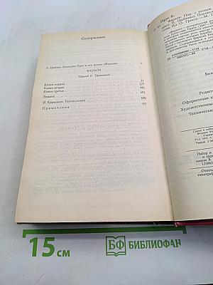 Фараон