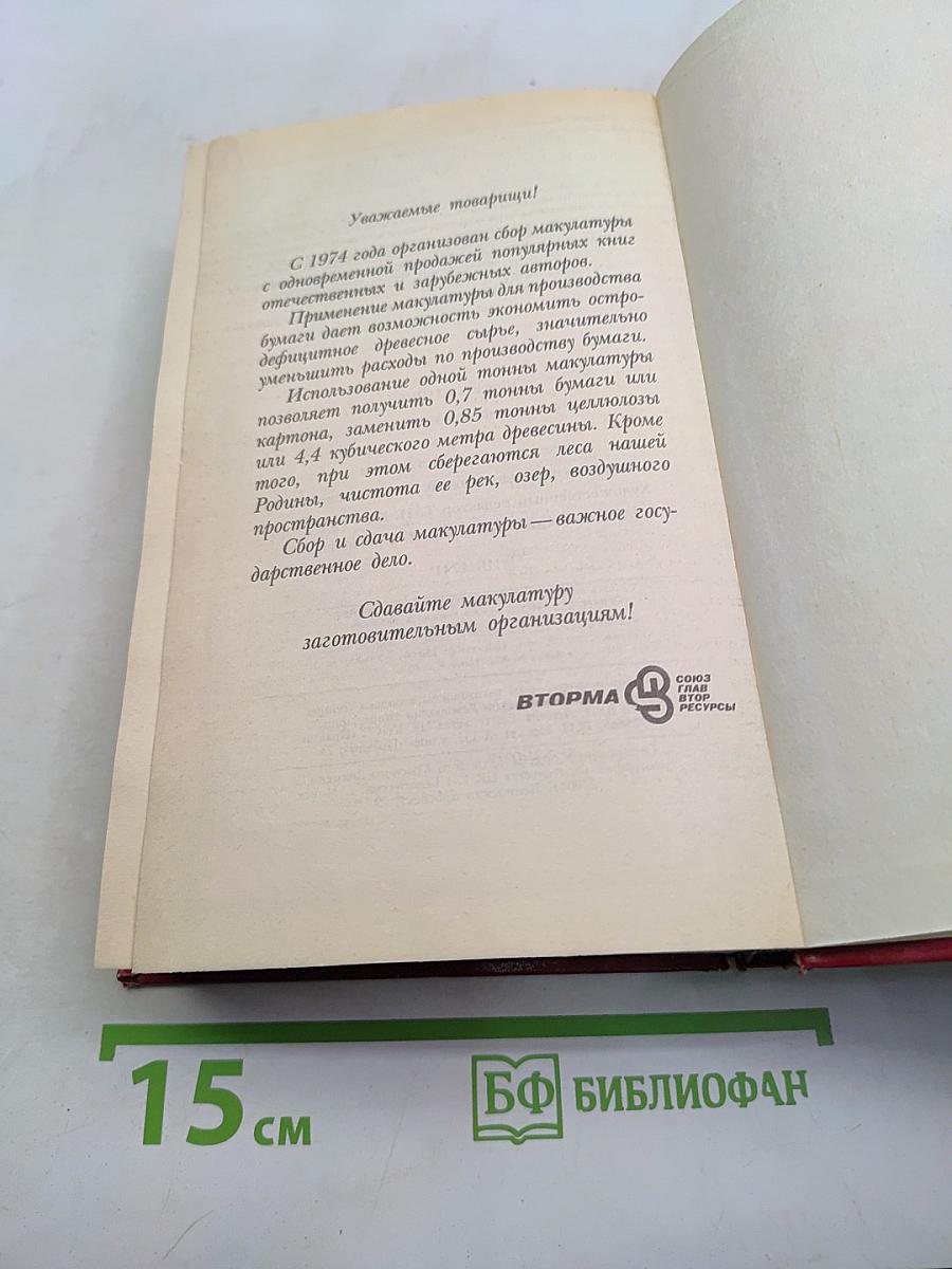 Фараон