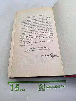 Фараон