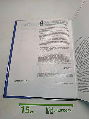 Энциклопедия для детей. Всемирная история. Том 1. Первобытный мир. Древний Восток и античность. Средние века. Новое время