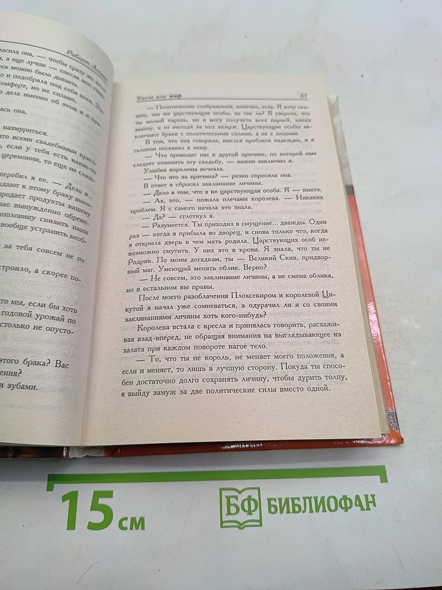 Мифические личности