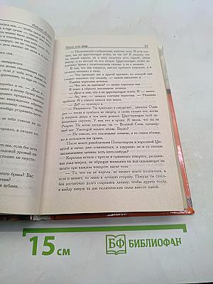 Мифические личности