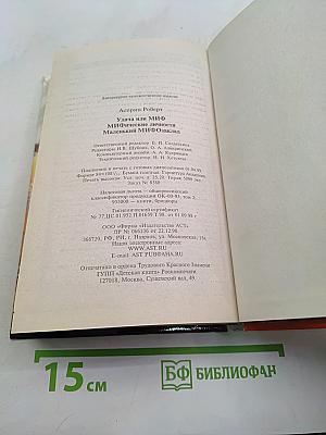Мифические личности