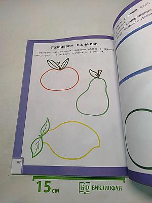 Умный ребенок 1-2 года