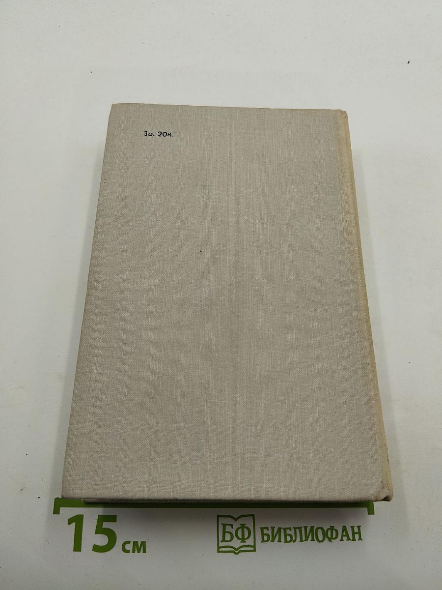 Виконт де Бражелон, или Десять лет спустя. Части 1, 2