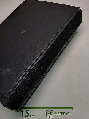 Энциклопедический словарь