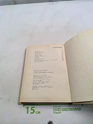 Елена Дмитриевна Стасова (Биографический очерк)