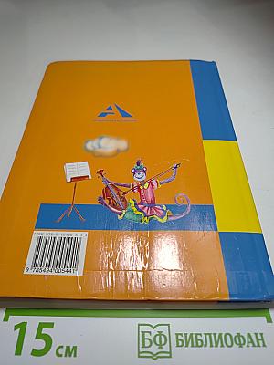 Литературное чтение, 3 класс, часть 2