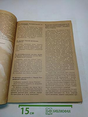 1917 Великий Октябрь: краткая история, документы, фотографии