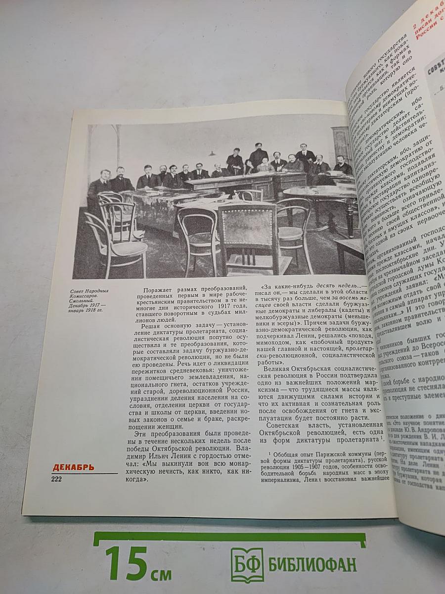 1917 Великий Октябрь: краткая история, документы, фотографии