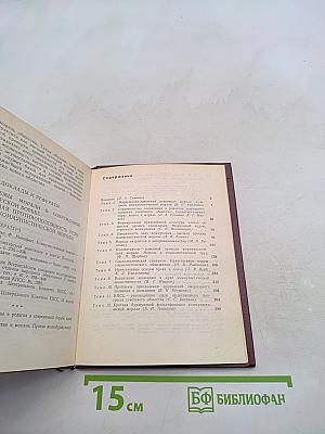 О коммунистической нравственности