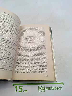 Галактическая полиция. Книга третья. Предсказатель прошлого