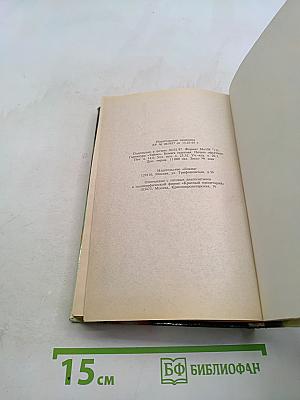 Галактическая полиция. Книга третья. Предсказатель прошлого