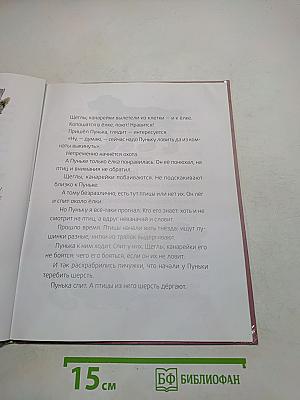Тюпа и Томка