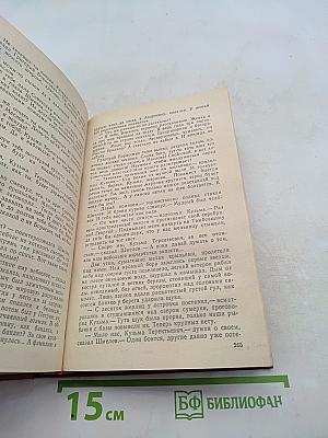 Андреевский кавалер. Книга первая