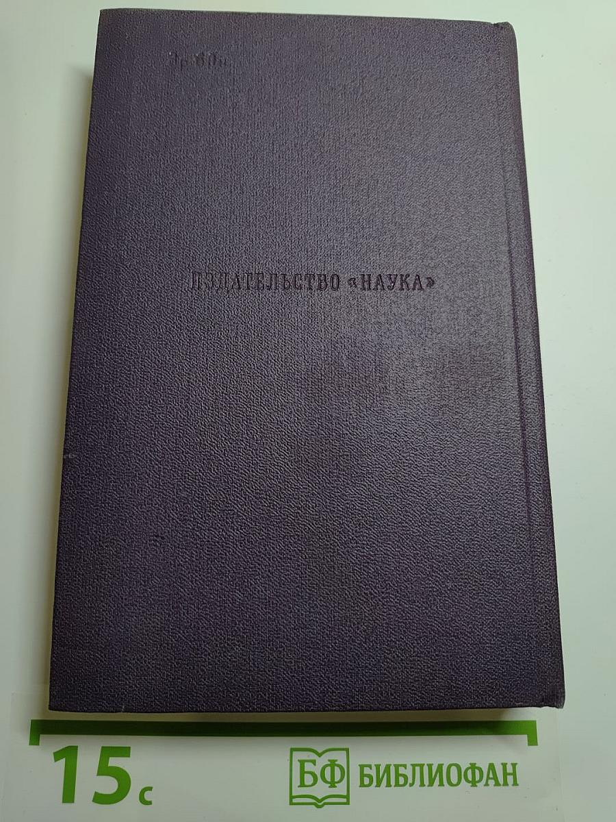 Сочинения. Том восьмой. Повести и рассказы 1868-1872
