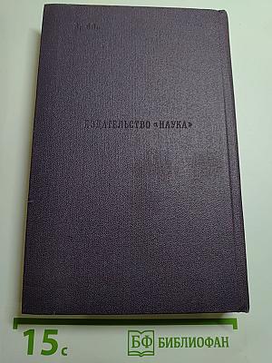 Сочинения. Том восьмой. Повести и рассказы 1868-1872