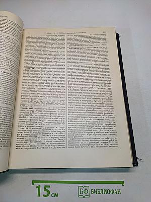Большая Советская Энциклопедия. Том 25. Лесной - Магнит