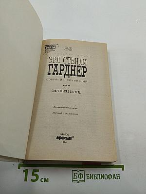 Смертельная игрушка