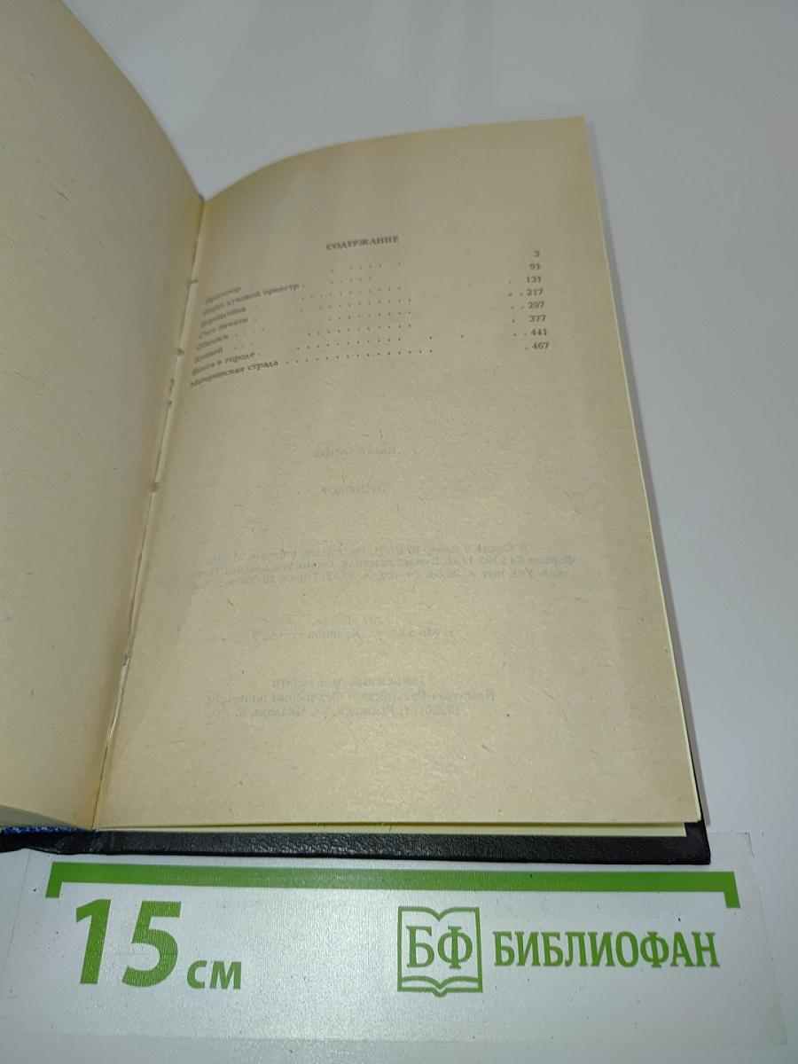 Приговор