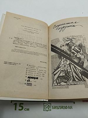 Смертельная игрушка