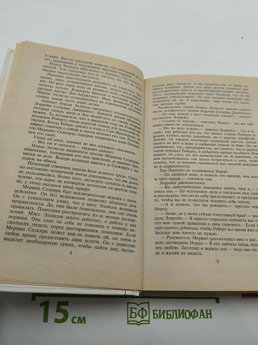 Смертельная игрушка