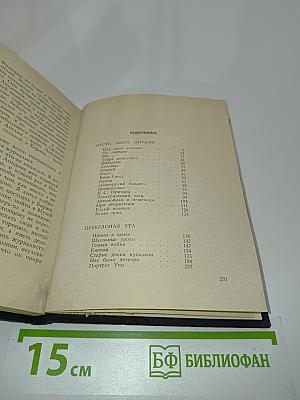 Примечания к путеводителю