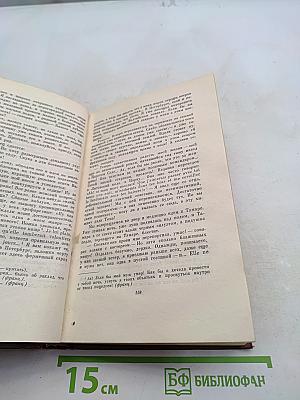 Собрание сочинений. Том пятый. Повести и рассказы 1917-1930