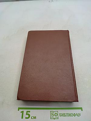 Собрание сочинений. Том пятый. Повести и рассказы 1917-1930